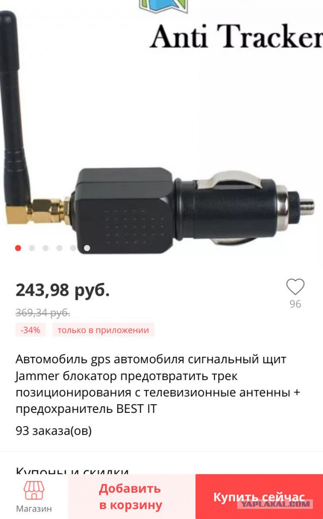 Глушилка от камер ГИБДД - работает или очередной развод?