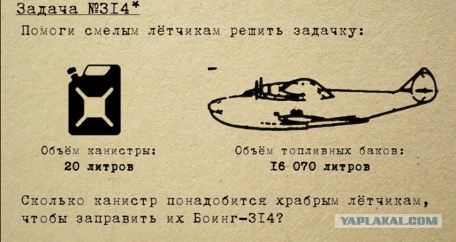 Случайный рекорд пассажирской авиации