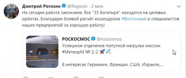 Прямая трансляция запуска РН “Союз-2.1б” со спутником “Метеор-М” №2-2 и 32 малыми КА