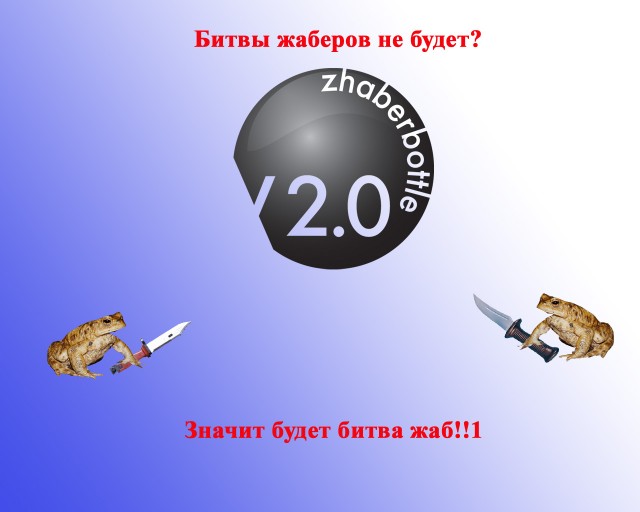 zhaberbottle v2.0
