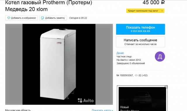 Котел газовый Protherm (Протерм) Медведь 20 кlom