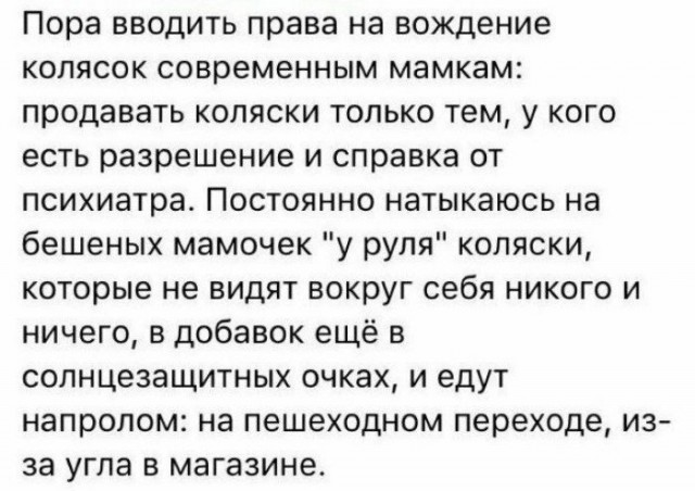 "Родишь - поймешь": 17 ошалевших ЯЖЕМАТерей, которые не знают меры