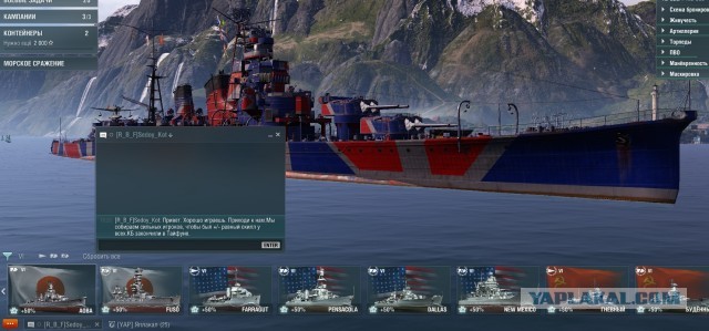 World of Warships - 8