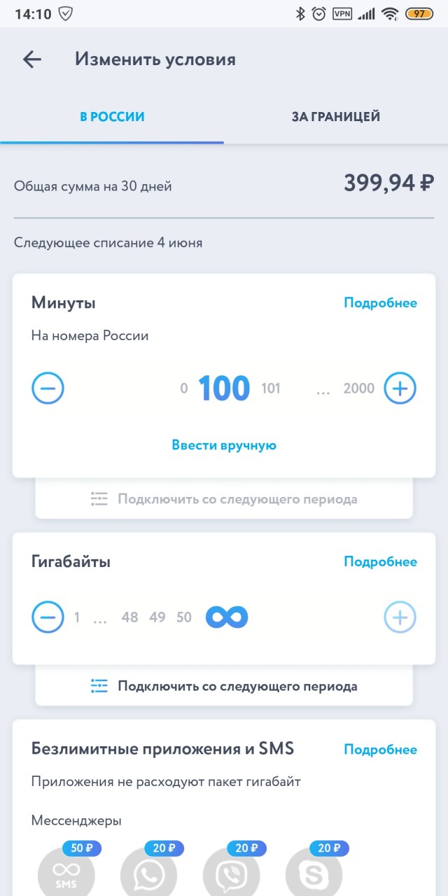 Yota прощай! Как я правды искал