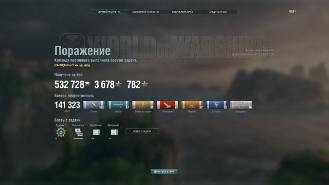 World of Warships - 9