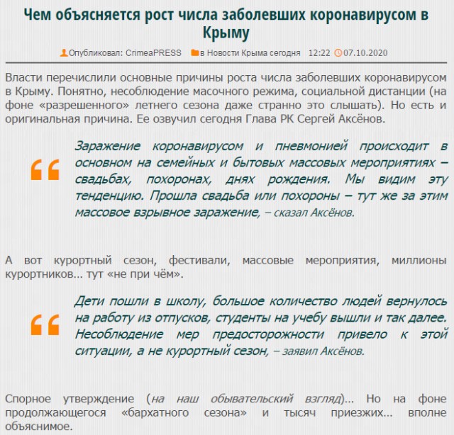 Пандемия. Коронавирус. Россия и мир. Последняя информация. Часть 18