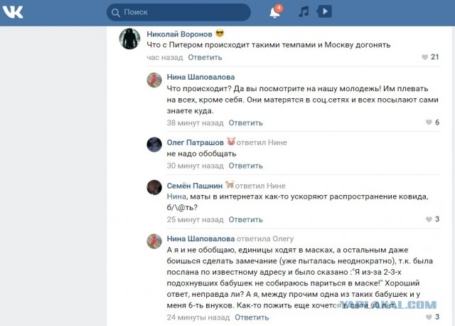 Пандемия. Коронавирус. Россия и мир. Последняя информация. Часть 19
