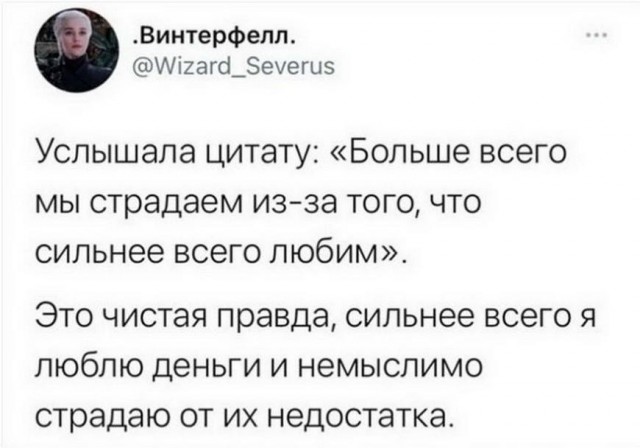 Картинки и мемы для настроения 009