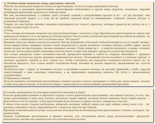 Кулинарная общалка