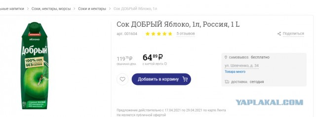 2014-й: 56 рублей