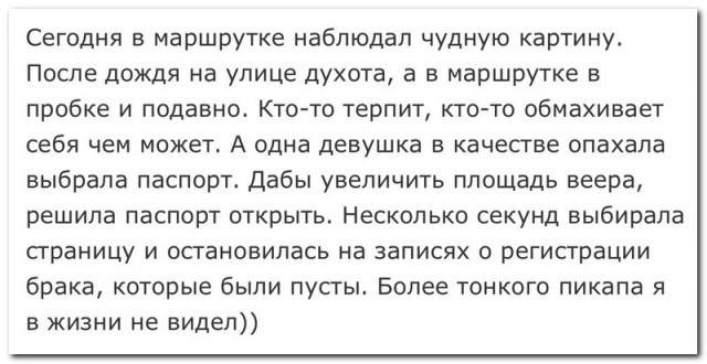 Забавные комментарии из социальных сетей (10.08.21)