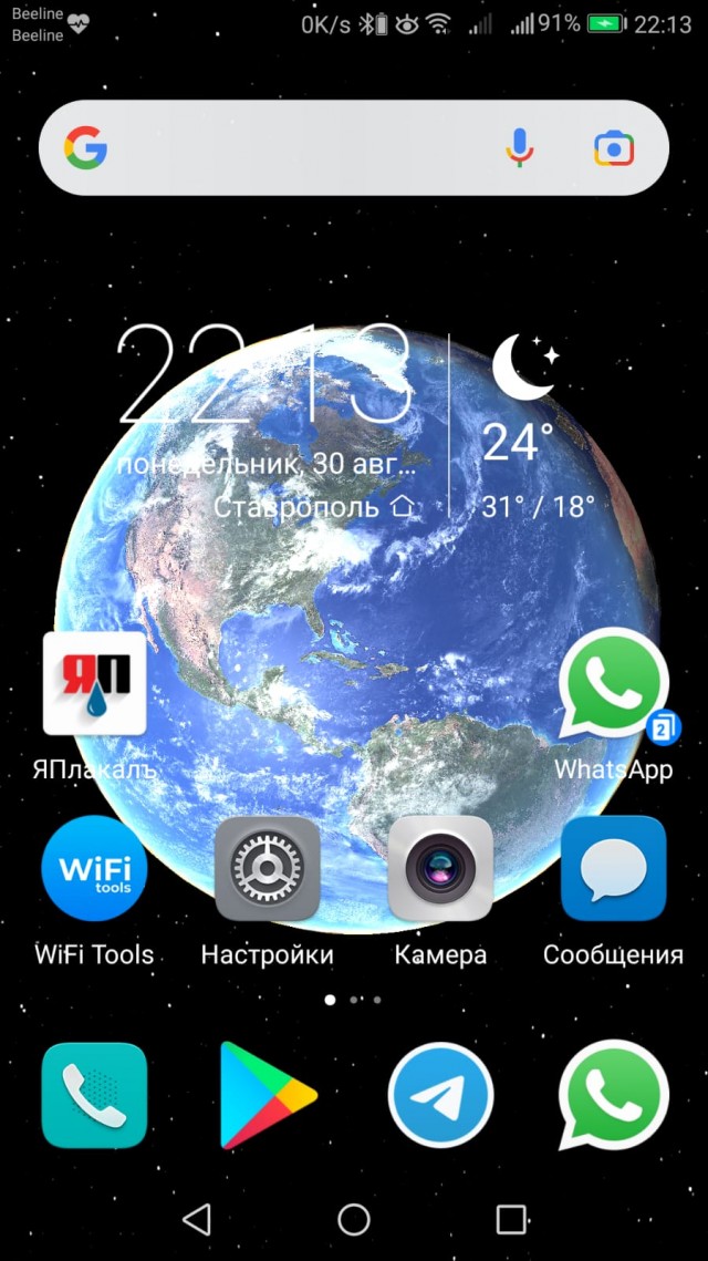 У кого что стоит на заставке телефона?