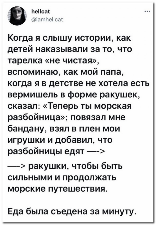 Забавные комментарии из социальных сетей 04.10.21