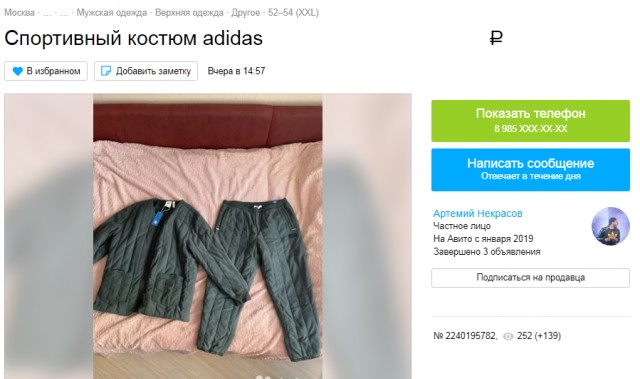 Спортивный костюм Adidas originals, с бирками