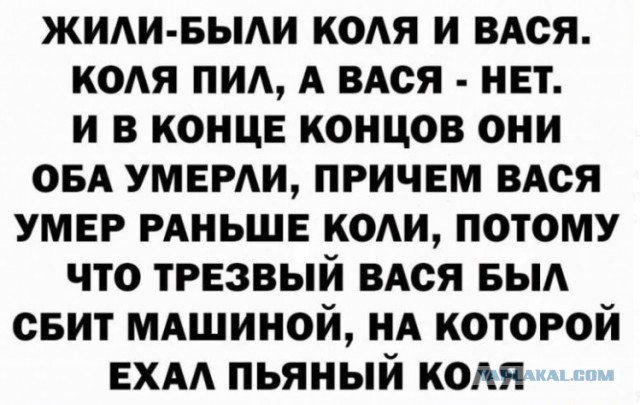 Просто анекдот