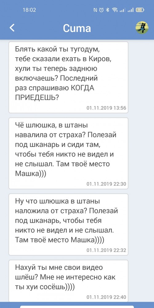 Обострение по осени (трудные будни ветеринара)