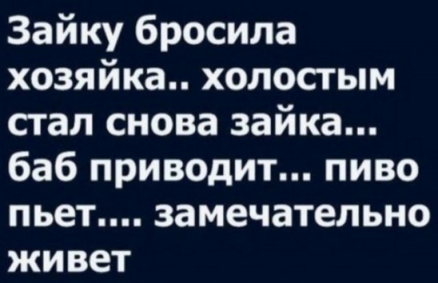 Современные отношения стали очень не надежными