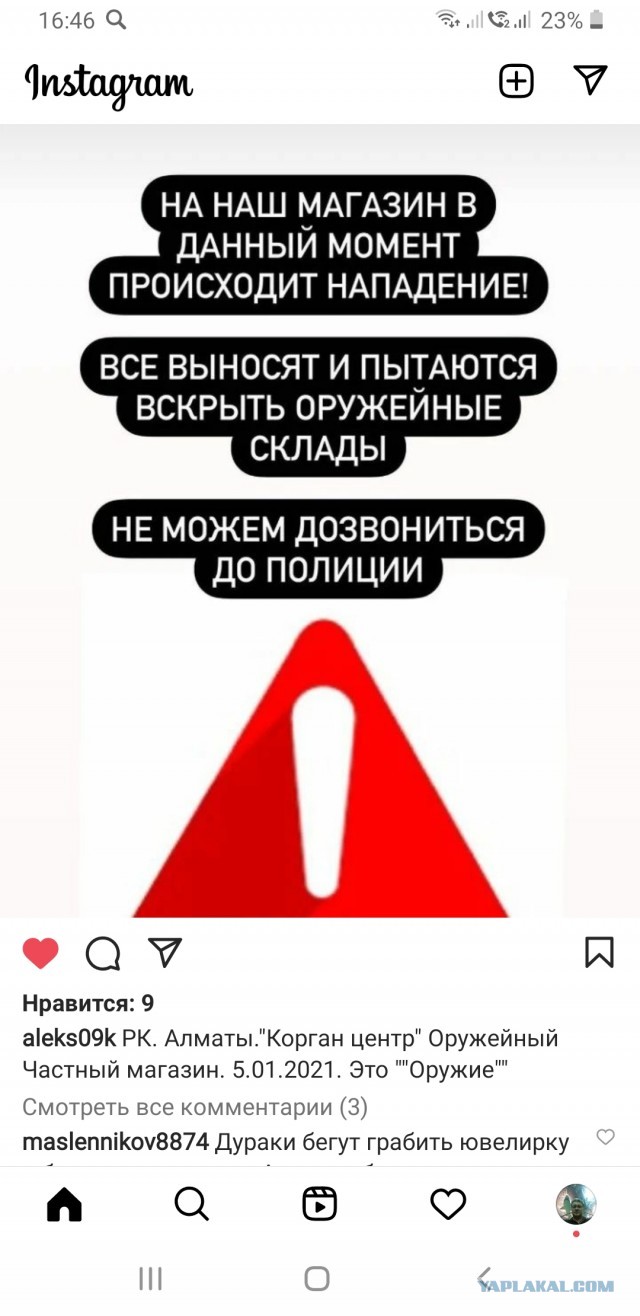 Из Казахстана в сторону Европы начали массово вылетать бизнес-джеты