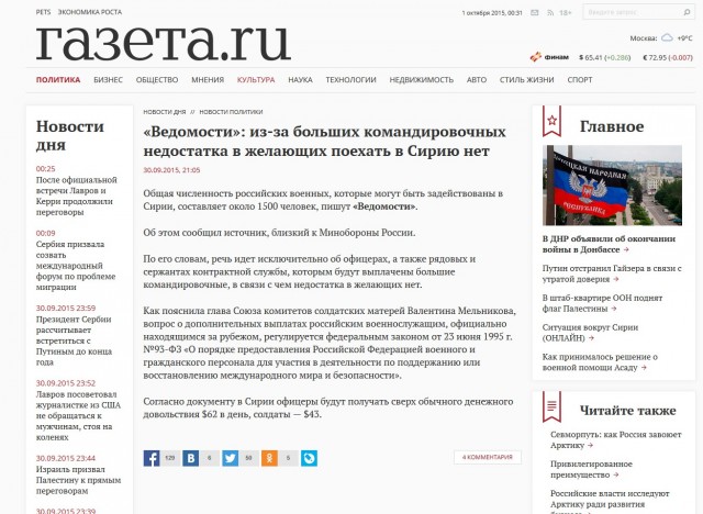 ВДВ РФ готовятся к вылету в Казахстан