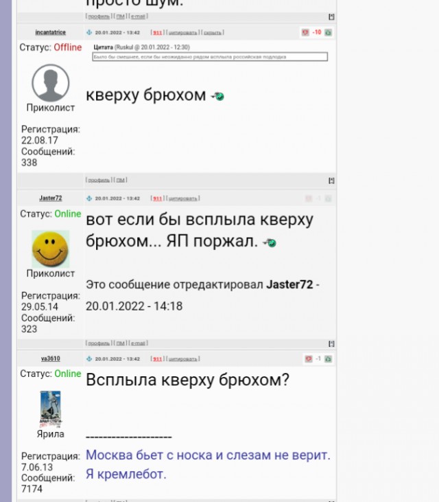 Внезапное всплытие атомной подводной лодки США. Это сигнал, что дело идет к войне
