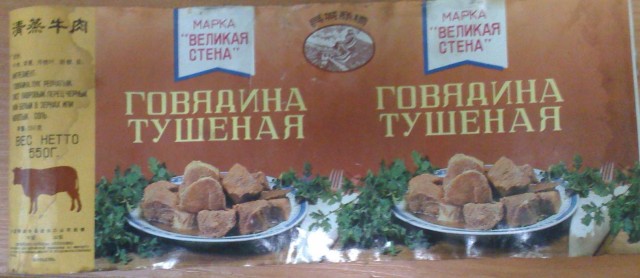 Что ели в проклятые 90-е