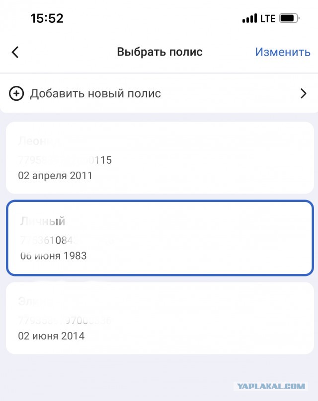 Алиментный бизнес
