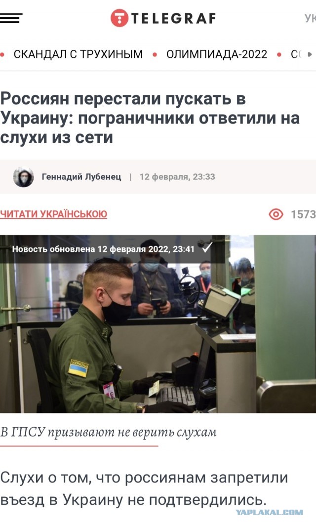 Россиянам запретили въезд на Украину