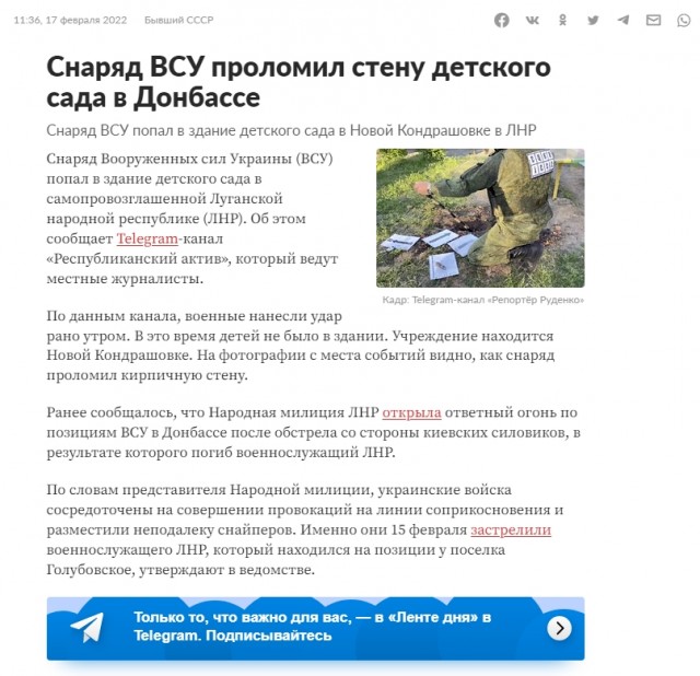 Донбасс. Детский Сад