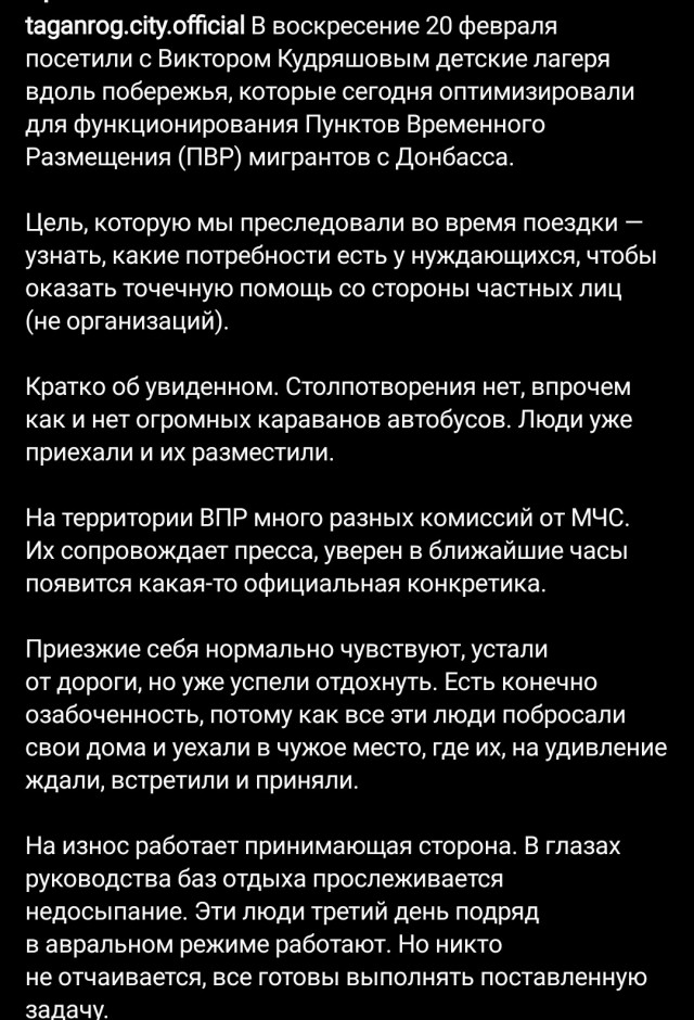 Беженцы из Донбасса в Таганроге размещены в спортзале (фото)