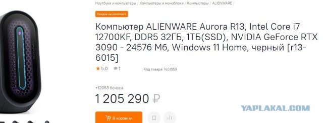 Газ по 3600