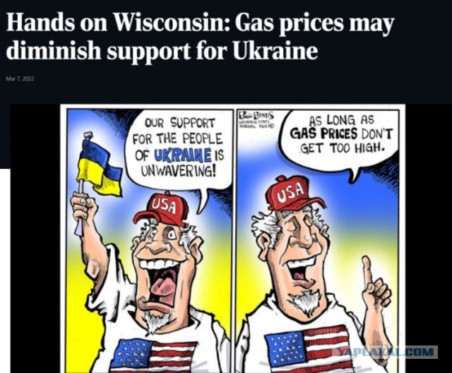 Карикатурная реакция Запада на повышение цен