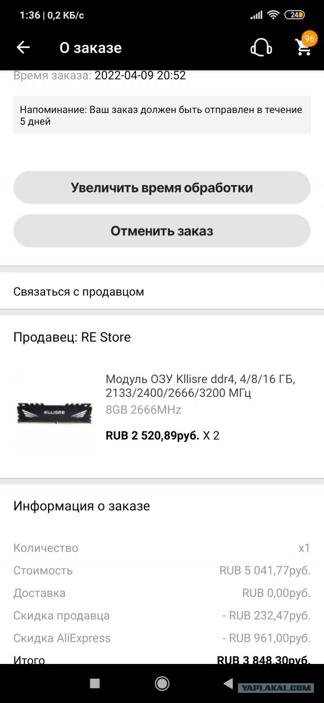 Курс на алишке приходит в норму