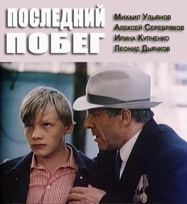 Душераздирающий советский фильм про подростков, который потряс весь Союз