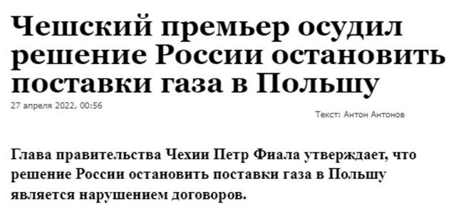 Болгарию тоже отключают от российского газа