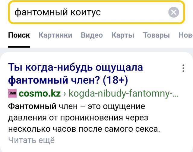 Девушкам пофиг на секс? Миф!