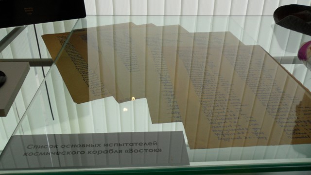 Музей истории космонавтики. г. Калуга