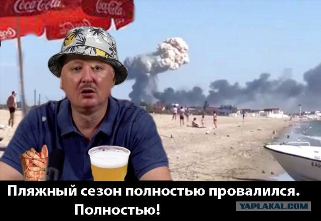Взрыв на аэродроме Новофедоровка, в Крыму