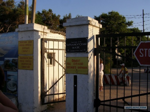 Мыс Тарханкут - самая западная точка Крыма.