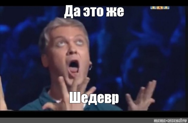 Сделка
