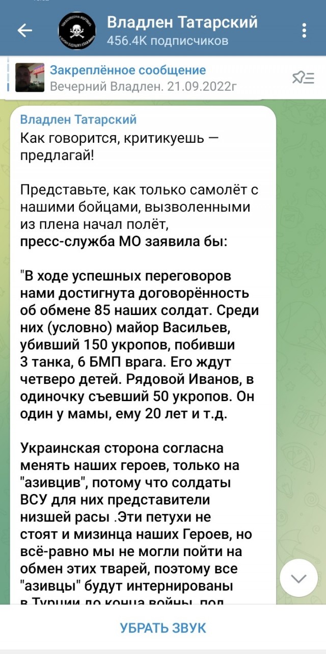 Как надо было анонсировать обмен пленными МО РФ
