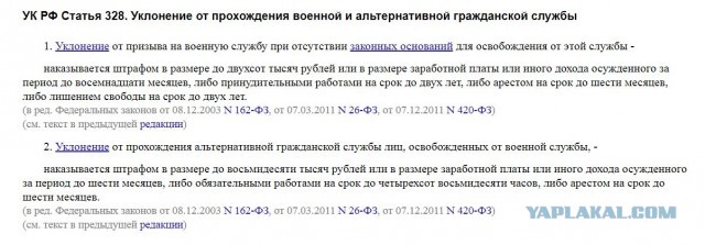 Первое уголовное дело за уклонение от мобилизации