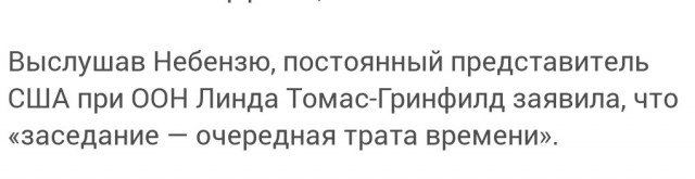 Постпред РФ Небензя рассказал на Совбезе ООН о зараженных вирусами «боевых комарах» США.