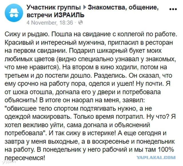 Знакомства и приколы