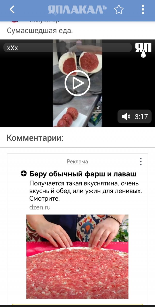 Супер буррито