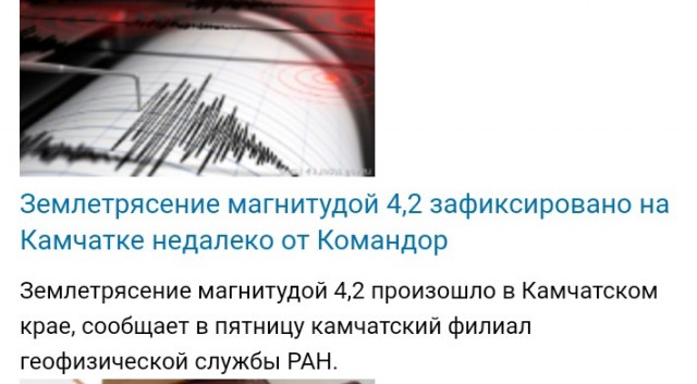 В Казахстане произошло землетрясение