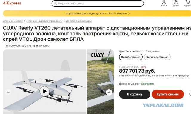 Как же так?