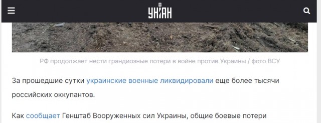 За сутки в зоне СВО уничтожено более 600 украинских солдат и свыше 40 единиц вражеской техники
