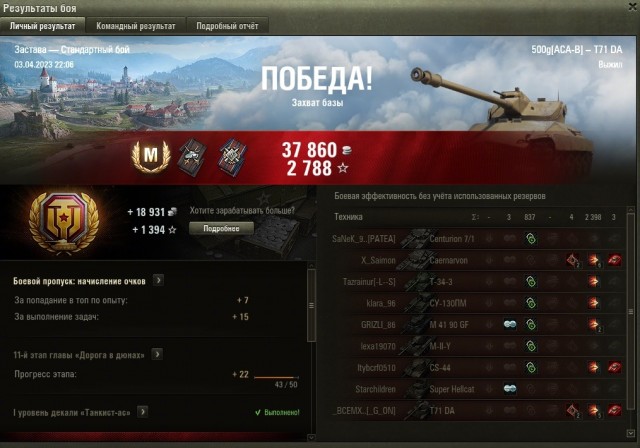 Wargaming 61
