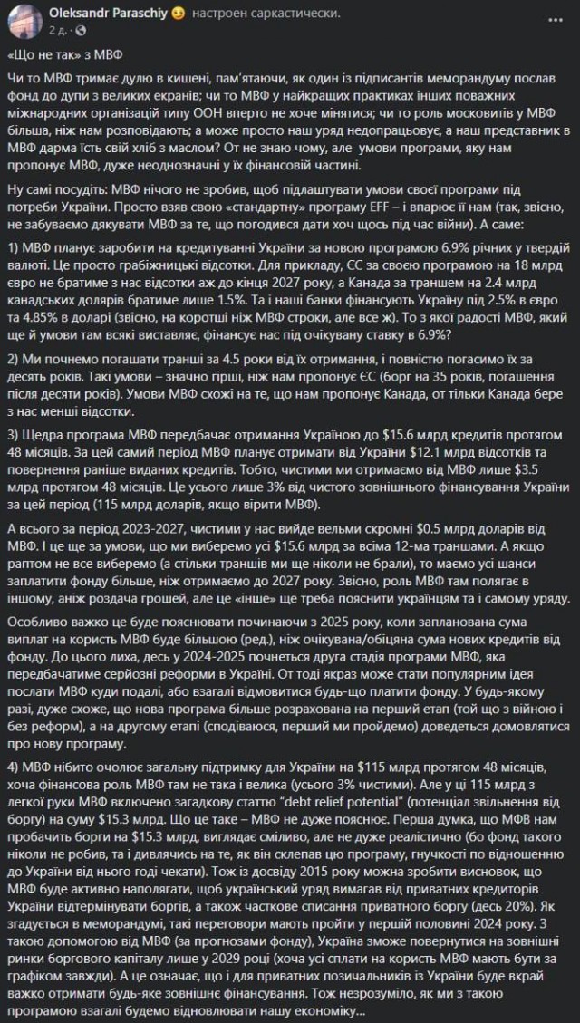 = Военное содержание Киева в 2022 г. превысило $80 млрд. Страны НАТО оплатили 86% расходов