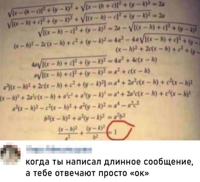 Отмена деградации ІІІ. Околонаучные картинки